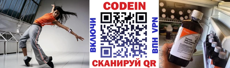 купить наркотик  Покачи  Кодеиновый сироп Lean Purple Drank 