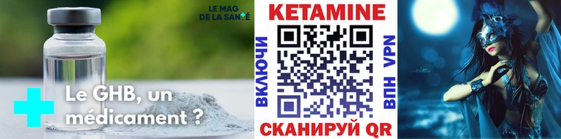Кетамин ketamine Покачи