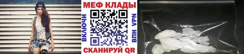 Мефедрон VHQ  Покачи 